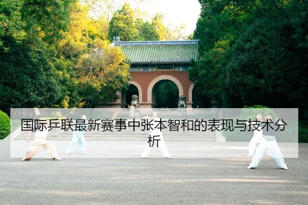 guo-ji-ping-lian-zui-xin-sai-shi-zhong-zhang-ben-zhi-he-de-biao-xian-yu-ji-shu-fen-xi-2-794.jpg