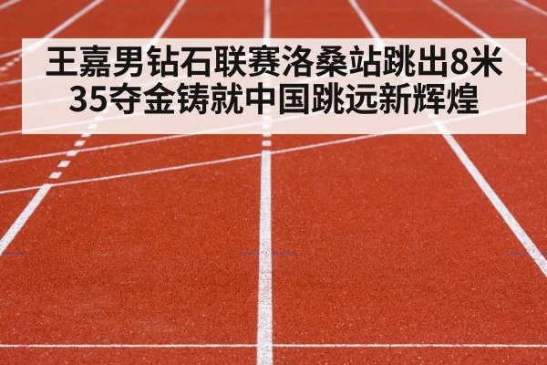 track and field competition