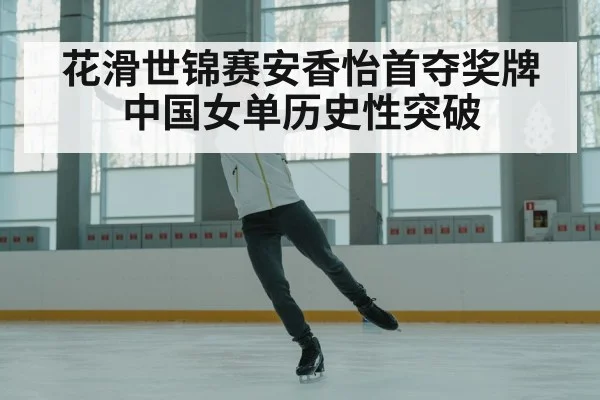 figure skater training